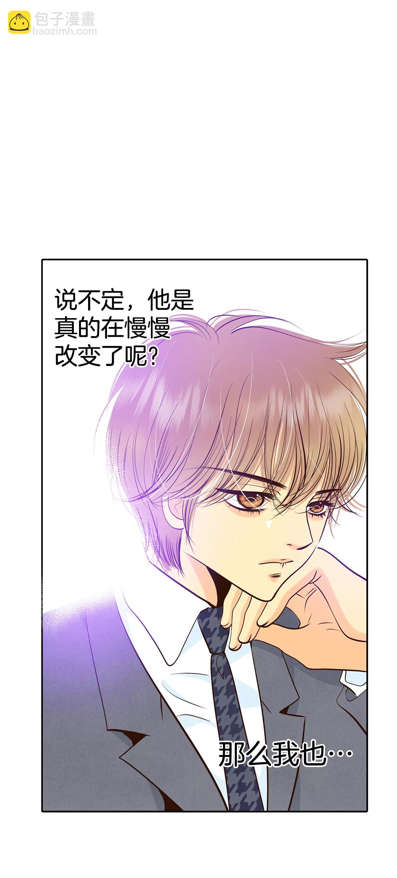 宮 - 294-爺爺的夙願（2） - 5