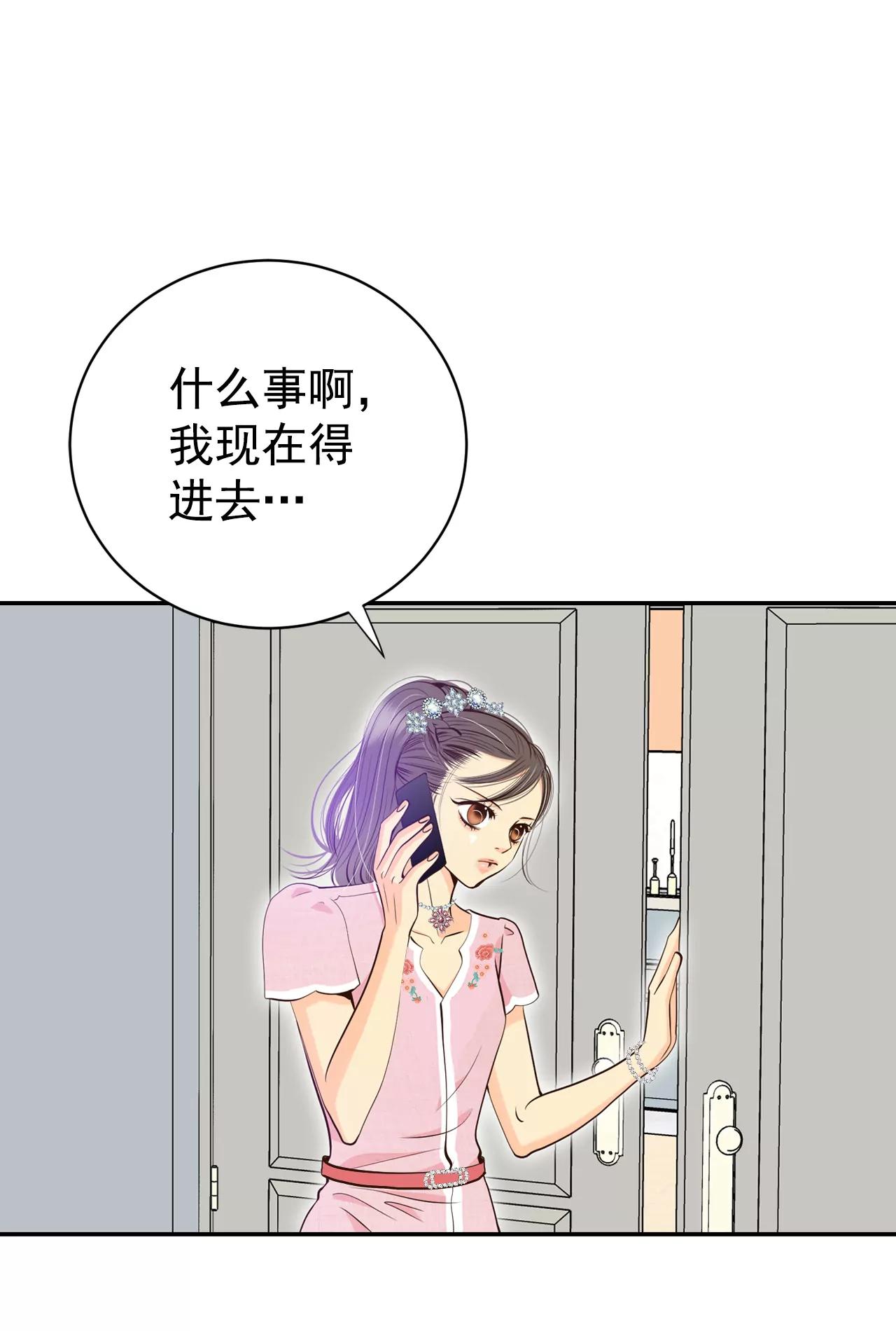 宮 - 294-爺爺的夙願（2） - 3