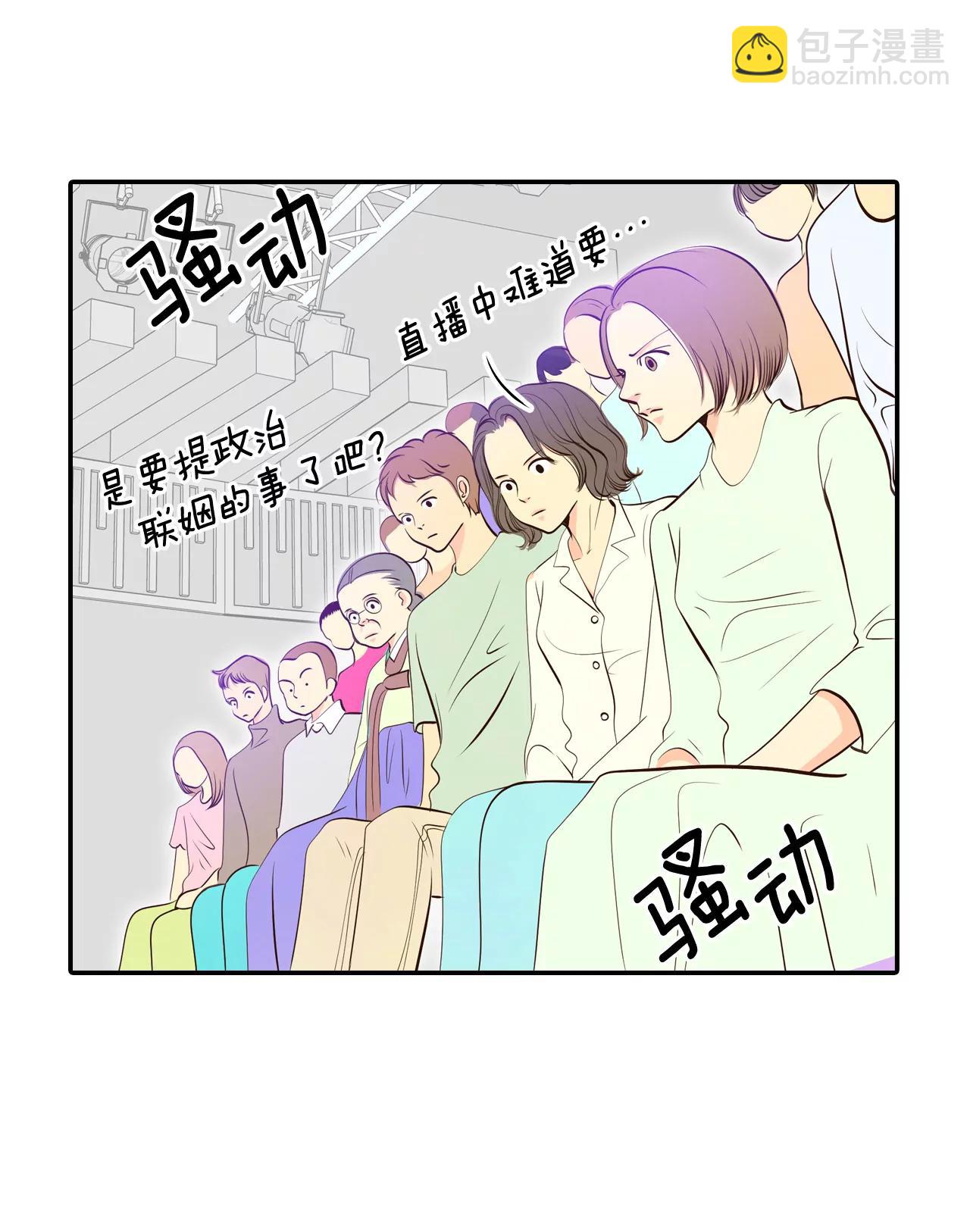 宮 - 296-爺爺的夙願（4） - 5