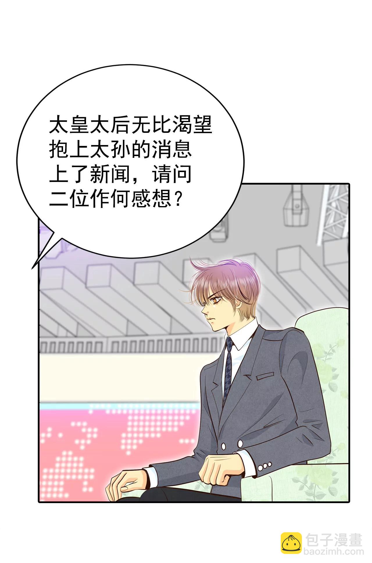 宮 - 296-爺爺的夙願（4） - 6