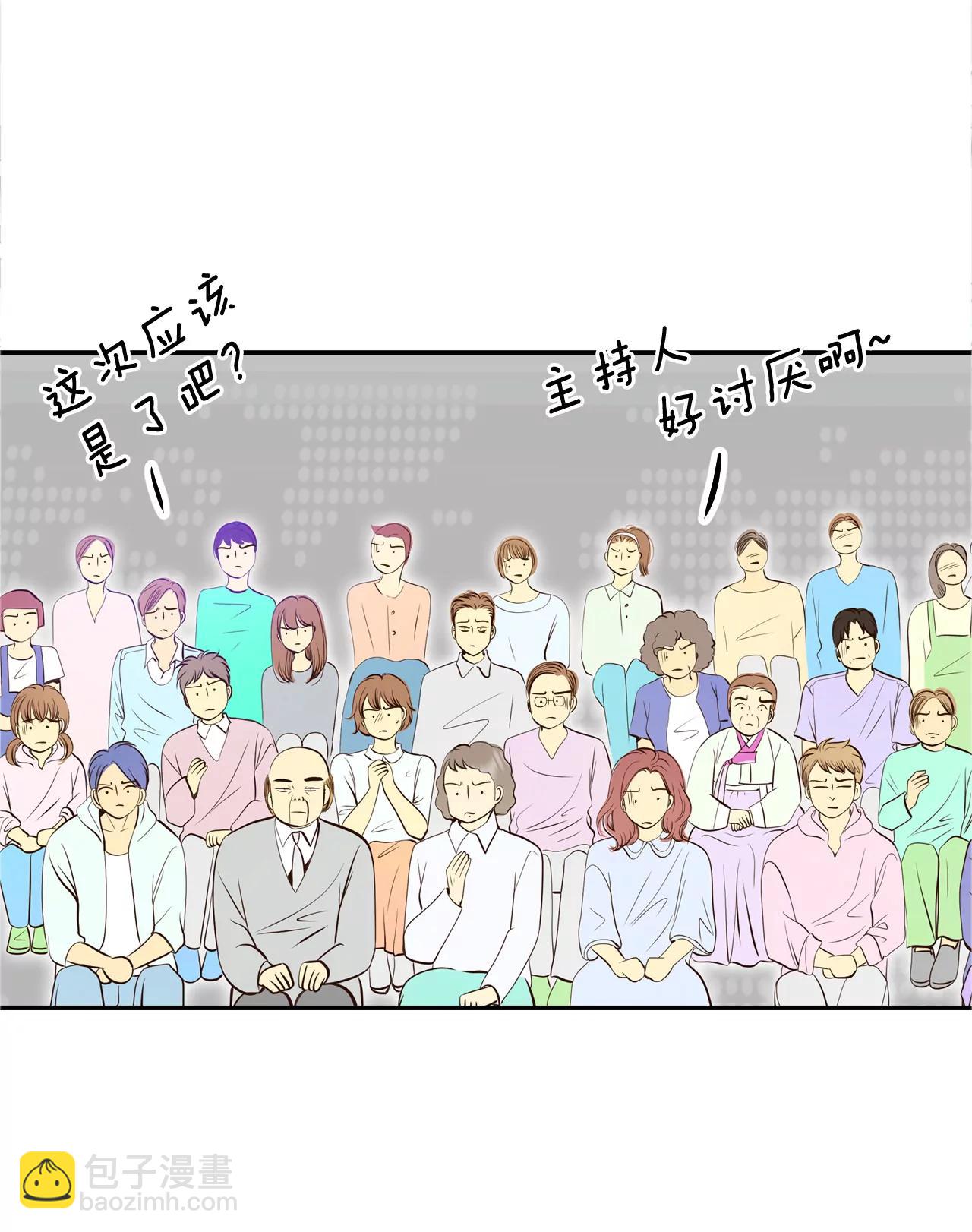 宮 - 296-爺爺的夙願（4） - 2