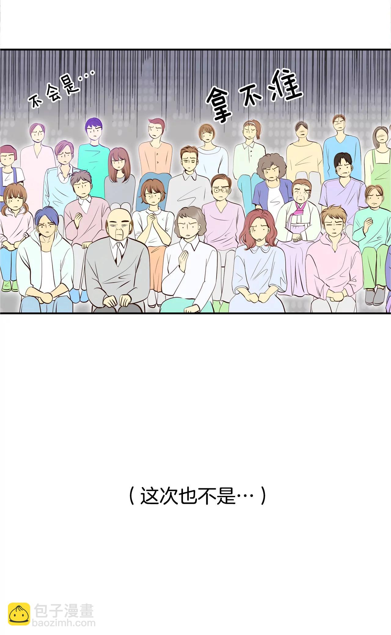 宮 - 296-爺爺的夙願（4） - 4