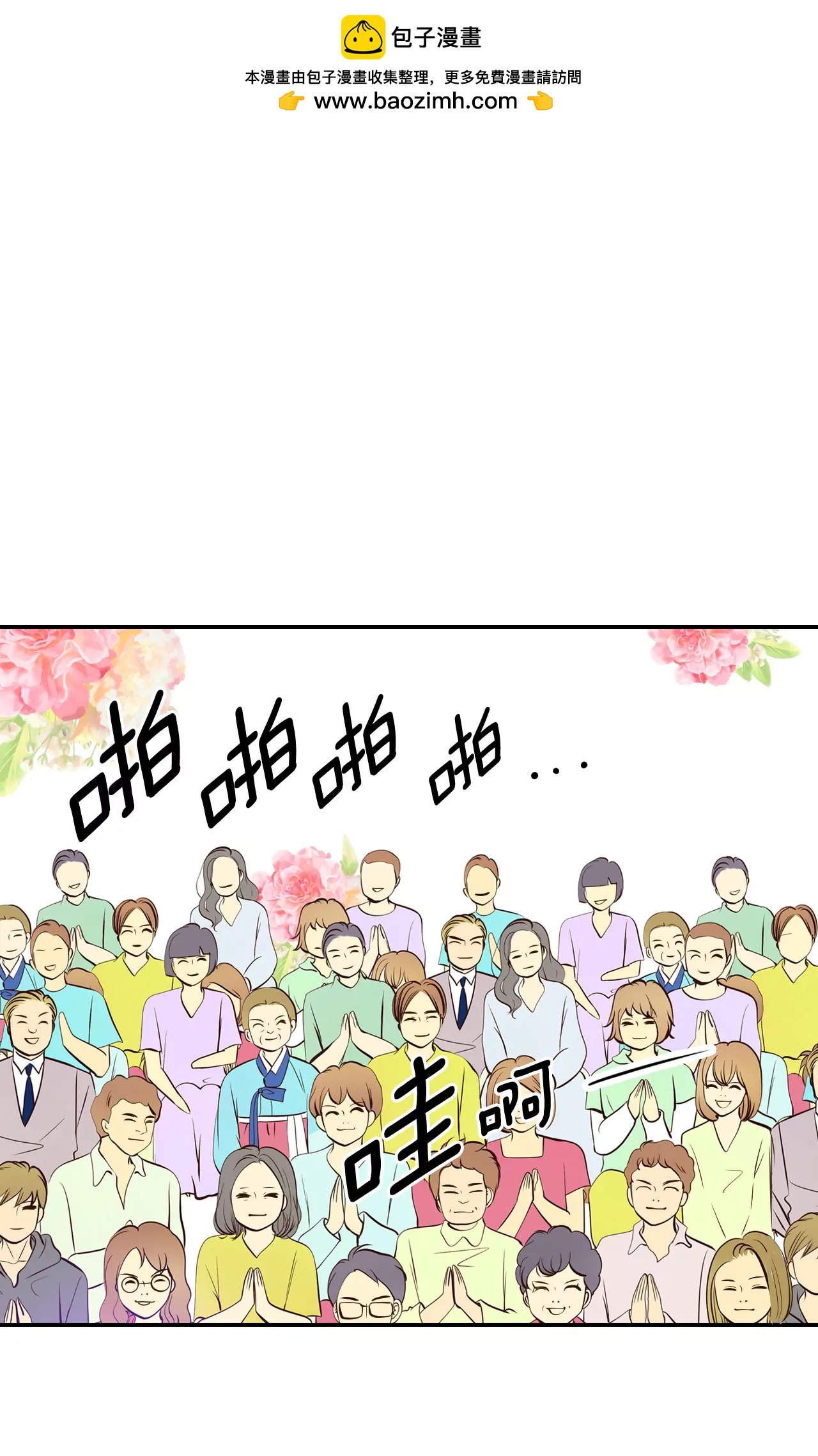 宮 - 296-爺爺的夙願（4） - 2