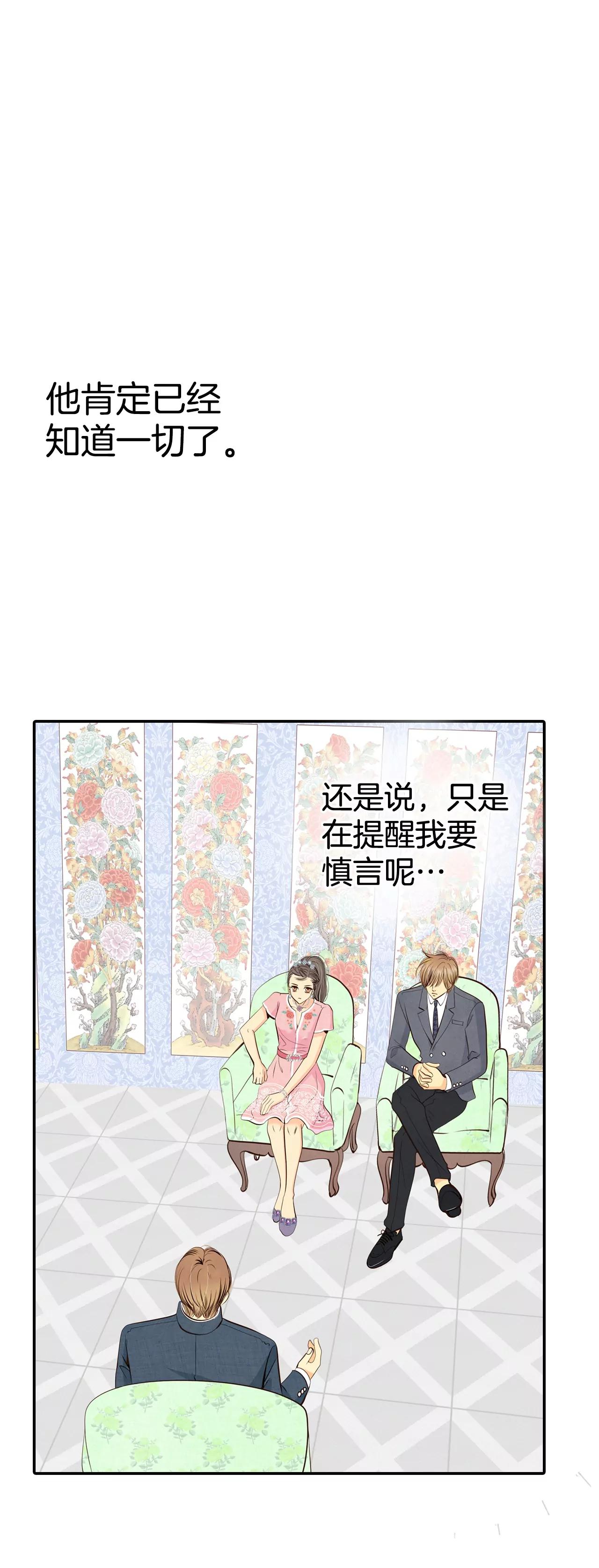 宮 - 296-爺爺的夙願（4） - 1