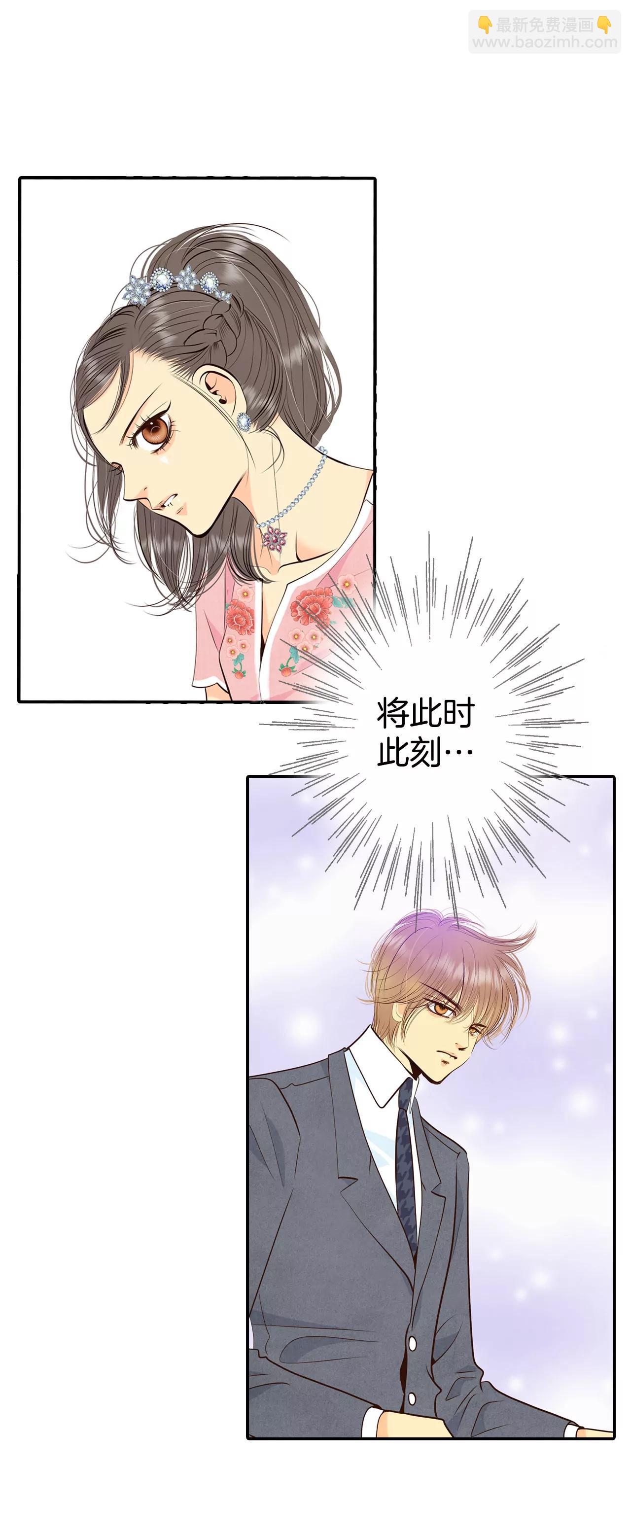 宮 - 296-爺爺的夙願（4） - 3