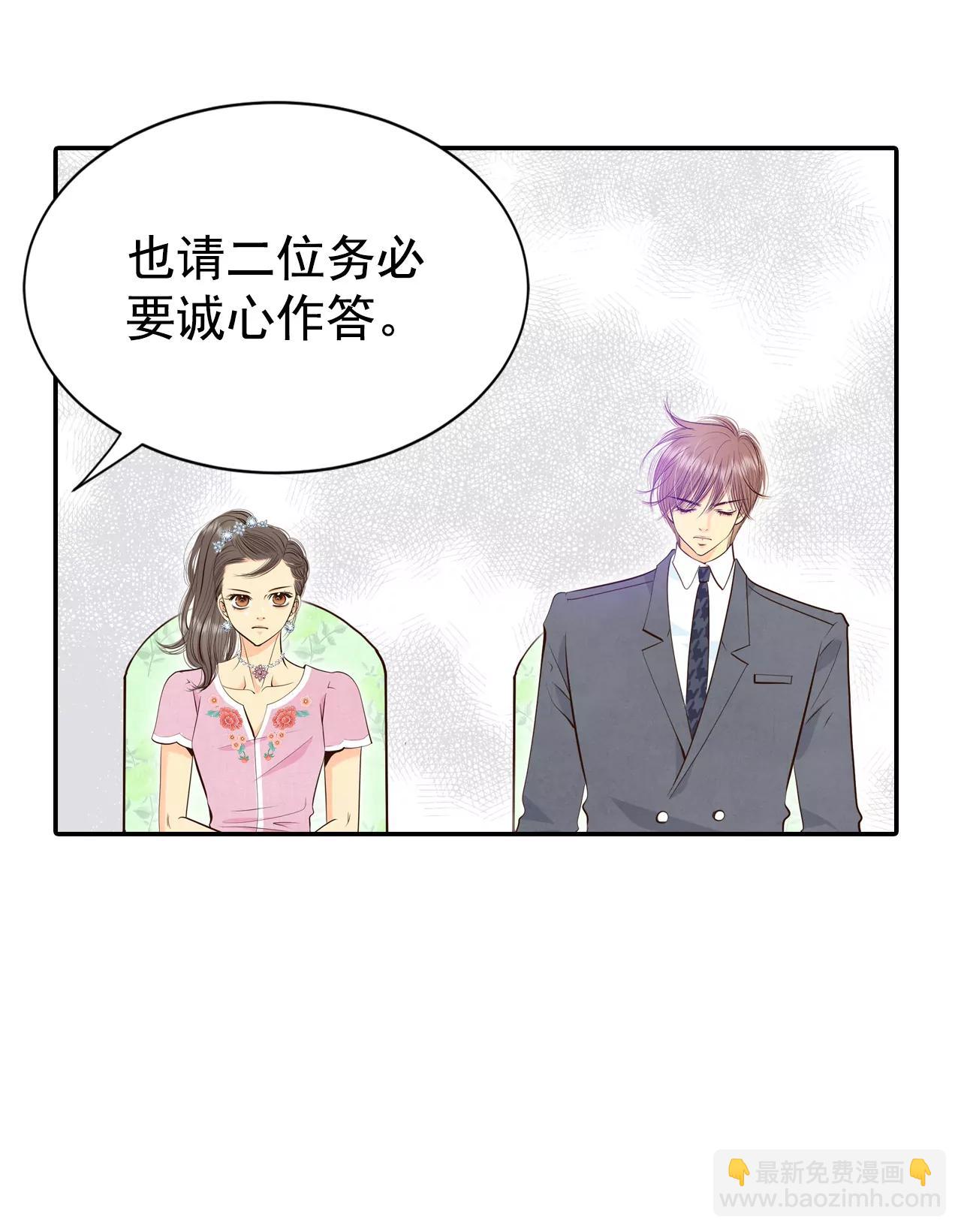 宮 - 296-爺爺的夙願（4） - 6