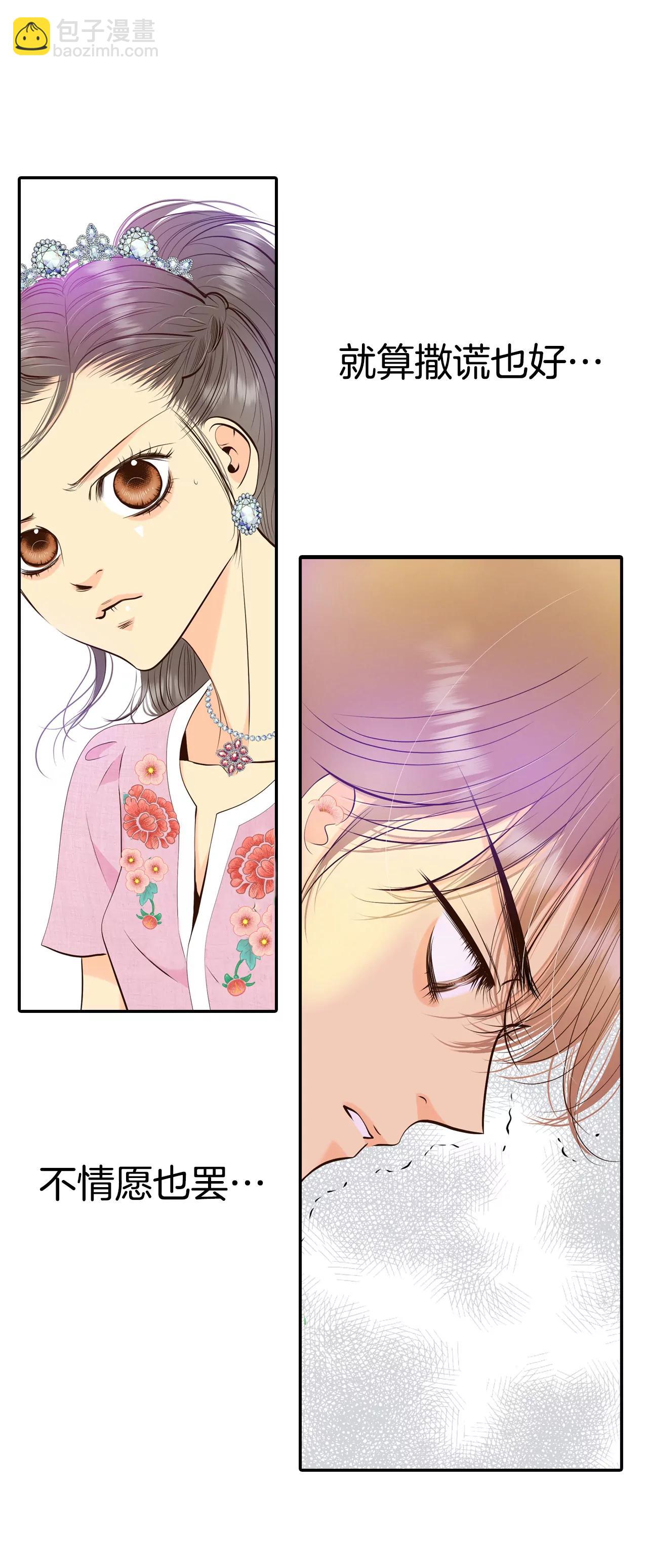 宮 - 296-爺爺的夙願（4） - 3