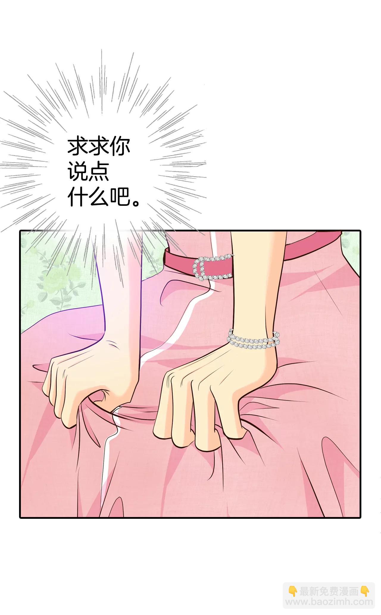 宮 - 296-爺爺的夙願（4） - 5