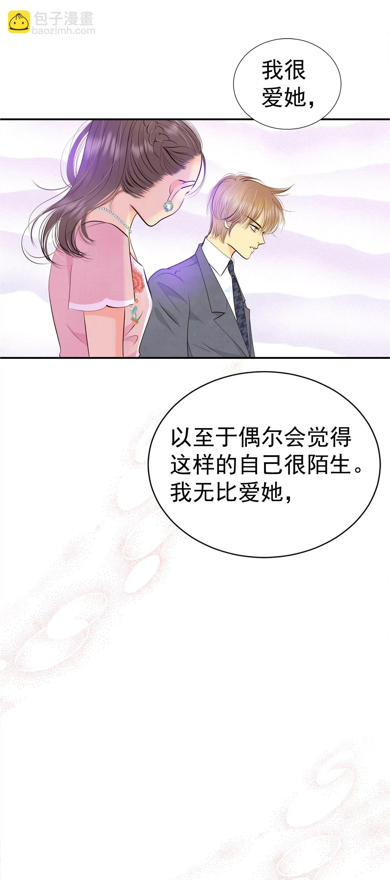 宮 - 296-爺爺的夙願（4） - 2