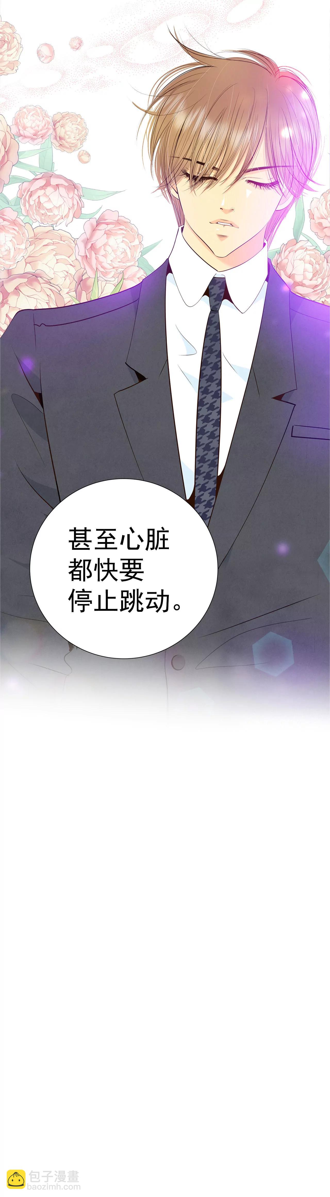 宮 - 296-爺爺的夙願（4） - 3