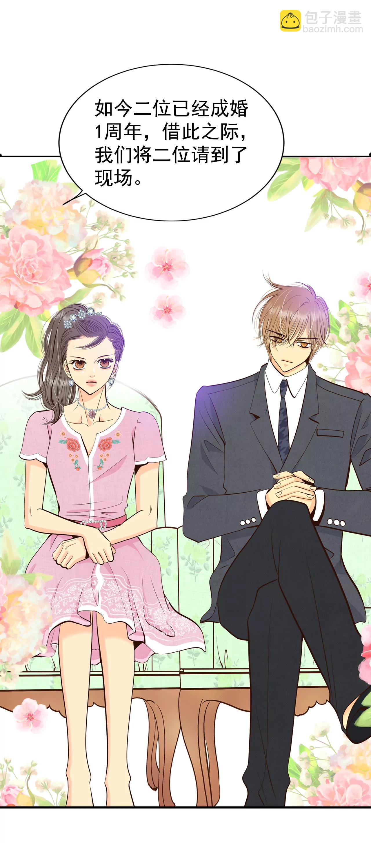 宮 - 296-爺爺的夙願（4） - 4