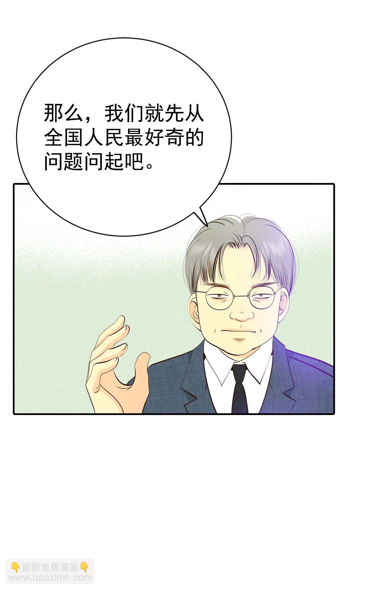 宮 - 296-爺爺的夙願（4） - 7