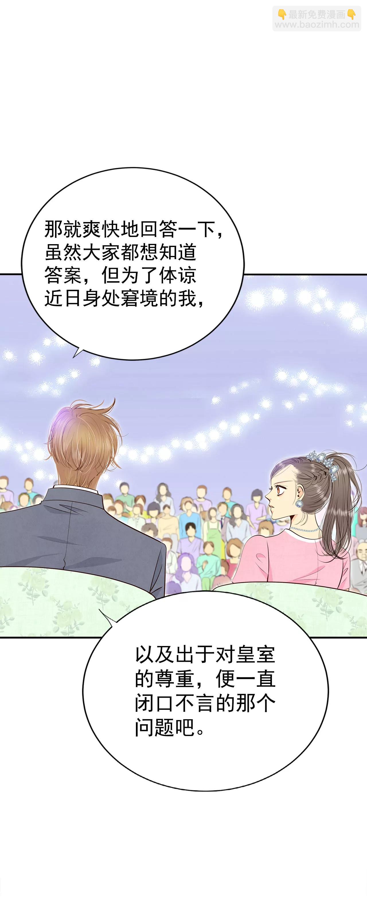 宮 - 298-採訪（2） - 4