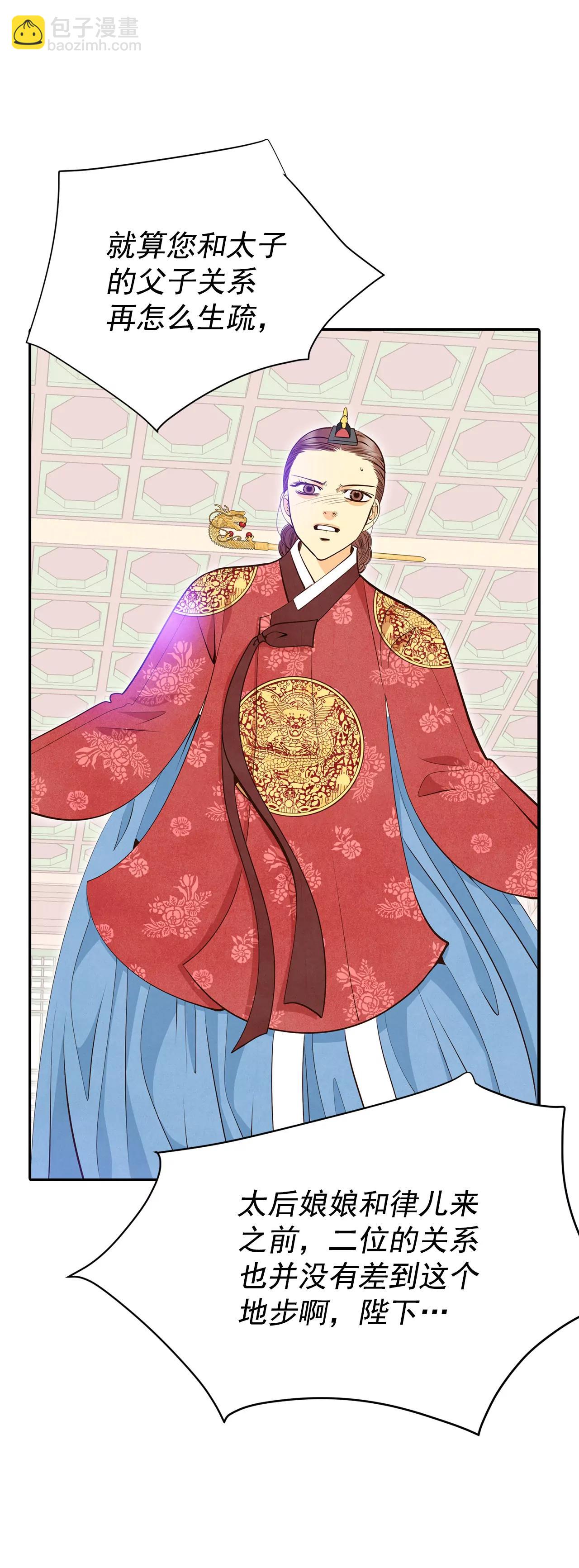 宮 - 302-病倒（2） - 3