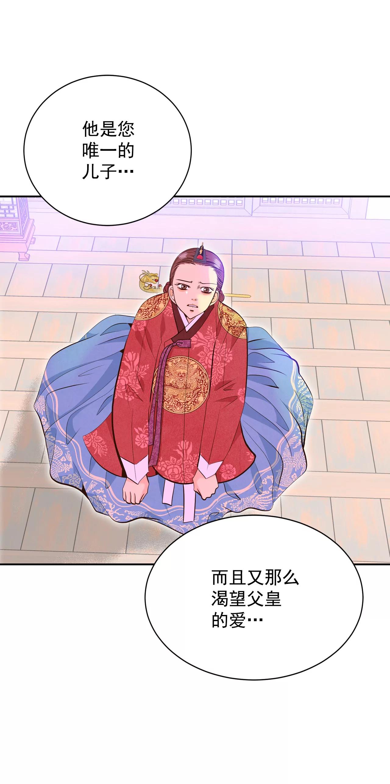 宮 - 302-病倒（2） - 5