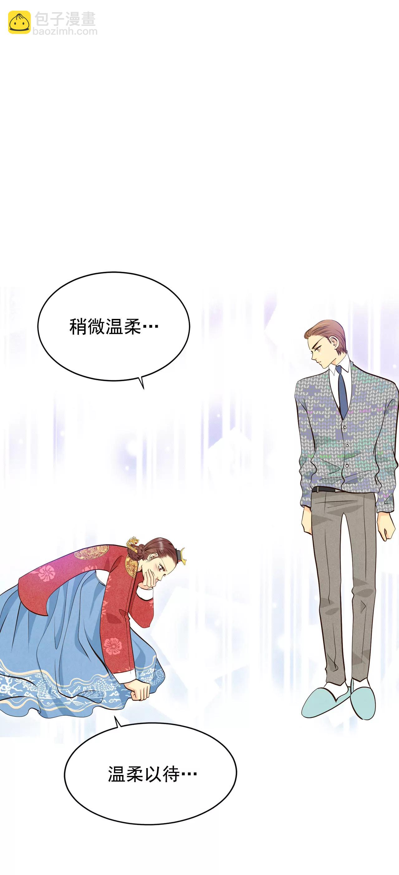 宮 - 302-病倒（2） - 7