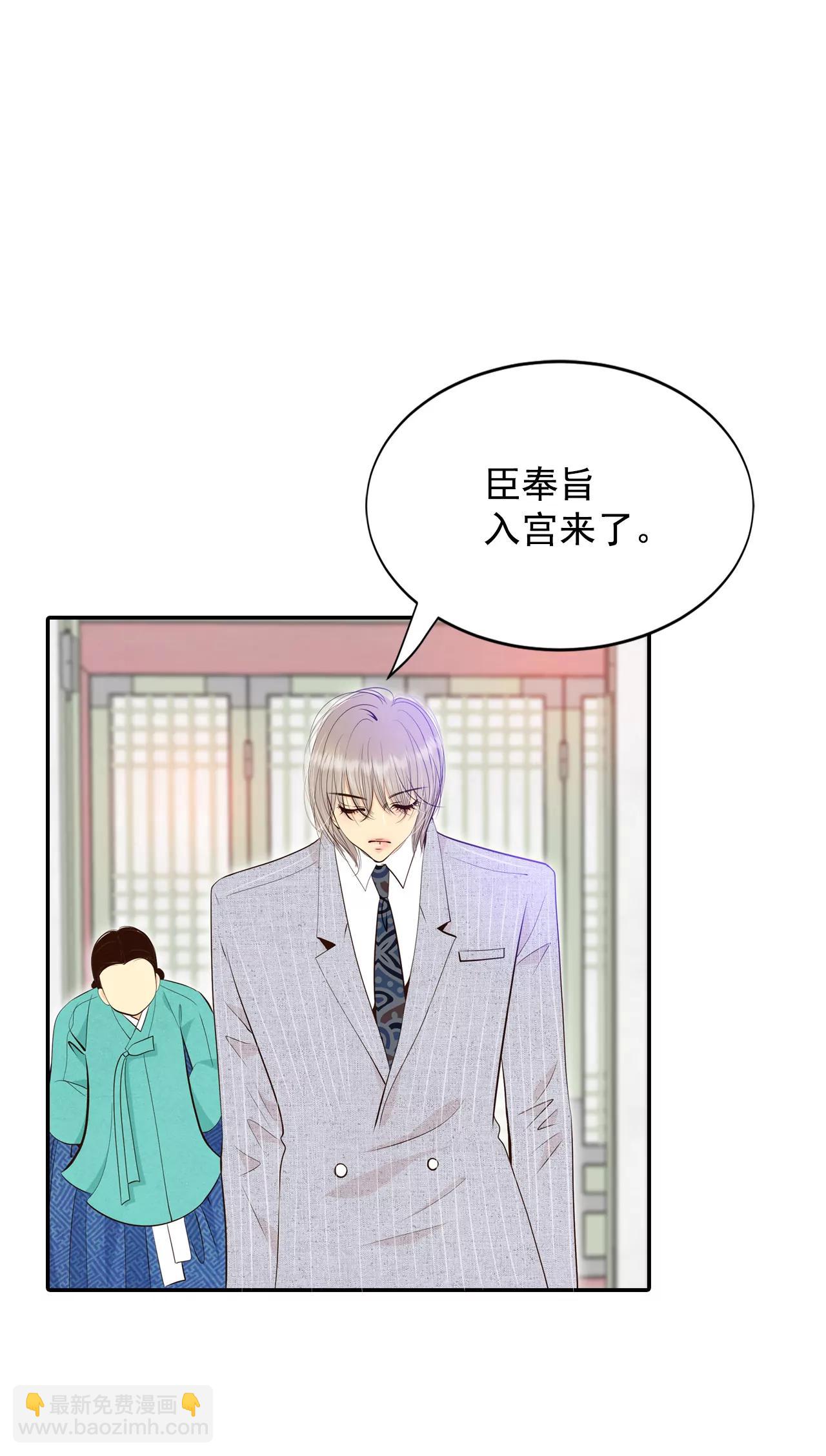 宮 - 302-病倒（2） - 5