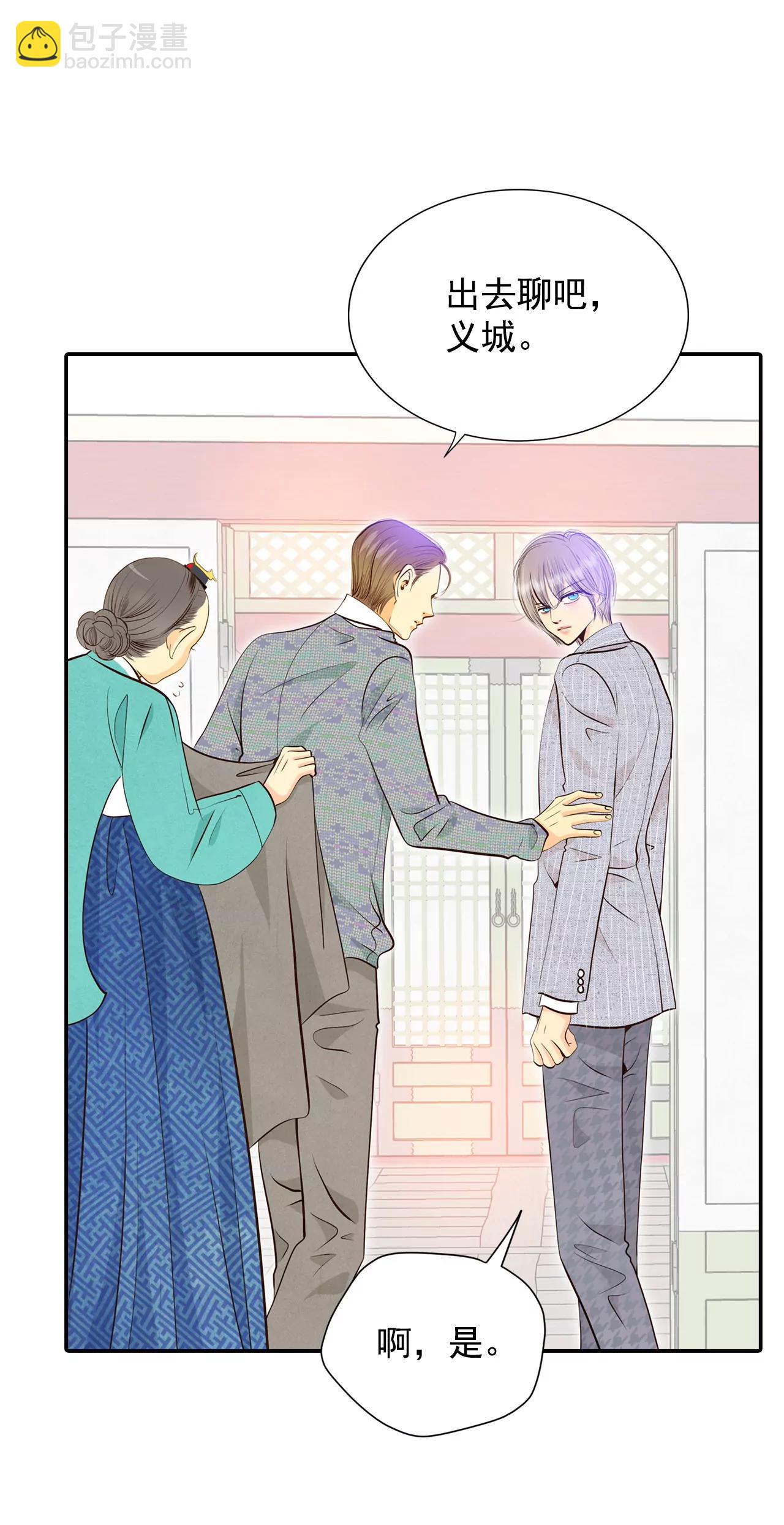 宮 - 302-病倒（2） - 6