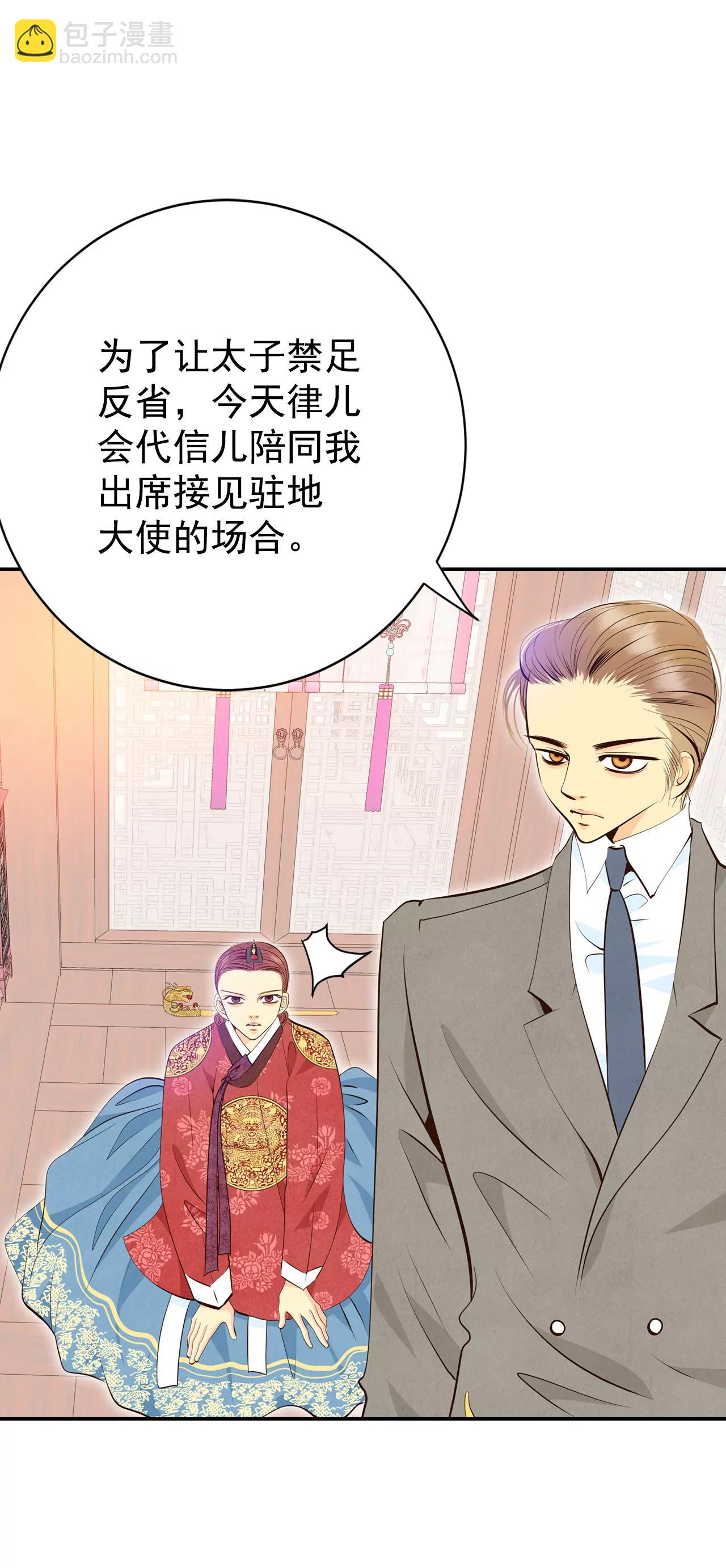 宮 - 302-病倒（2） - 7