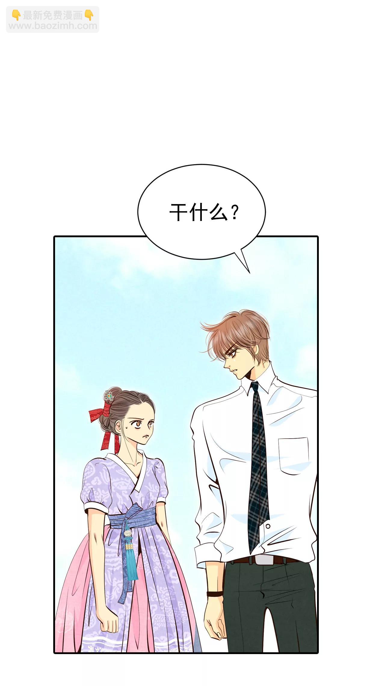 宮 - 302-病倒（2） - 4