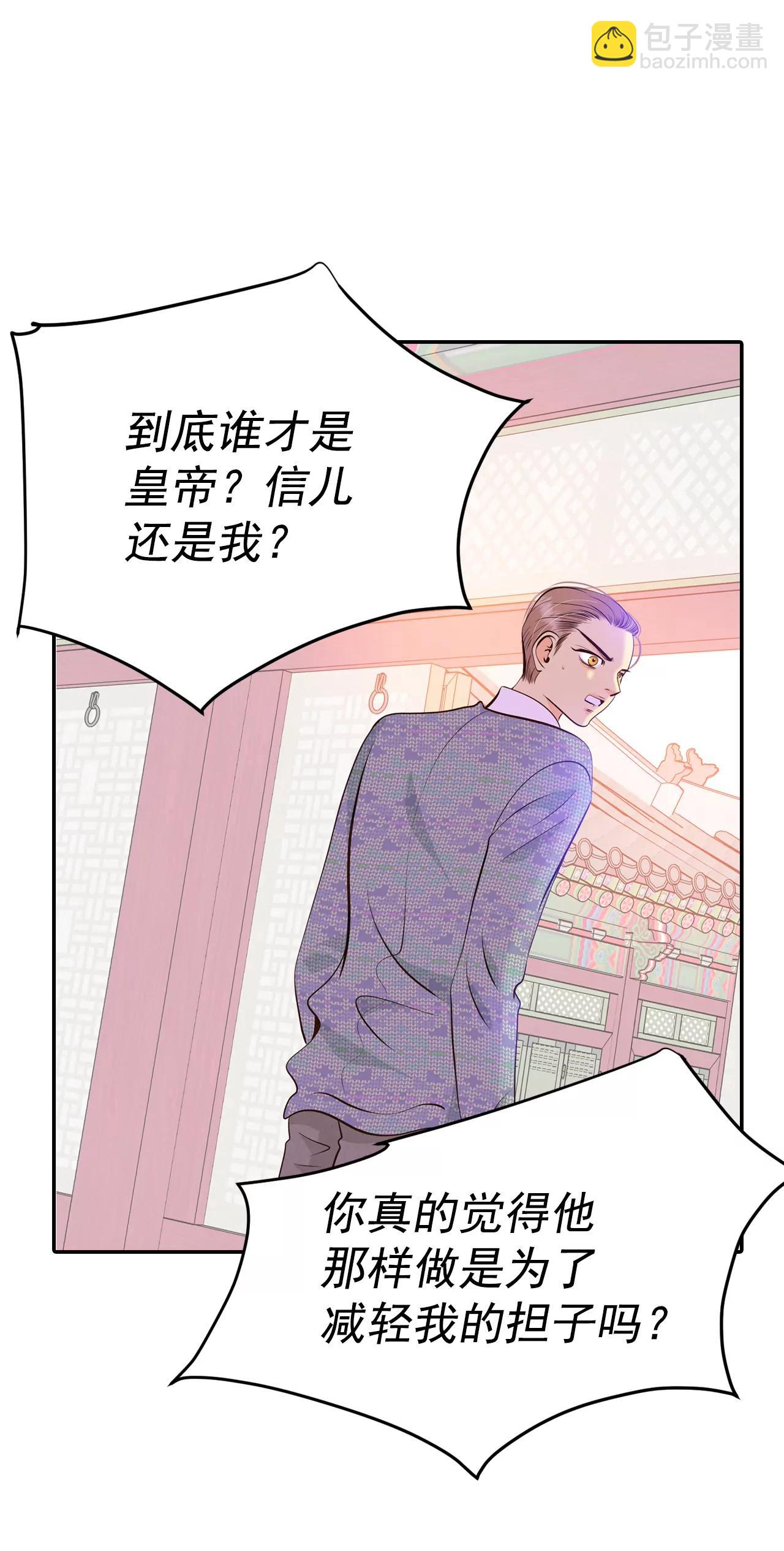 宮 - 302-病倒（2） - 5