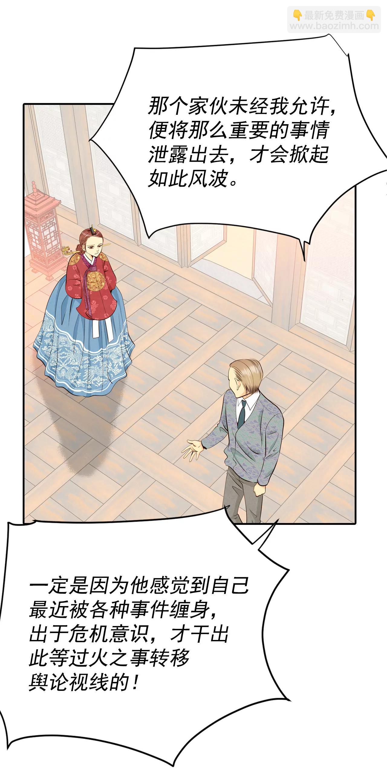 宮 - 302-病倒（2） - 6