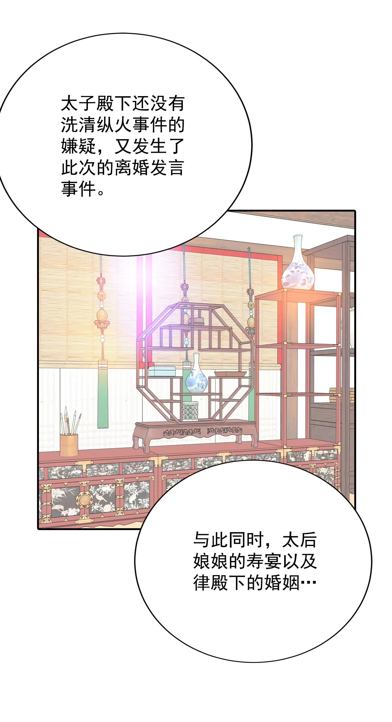 宮 - 304-席藁待罪（1） - 5