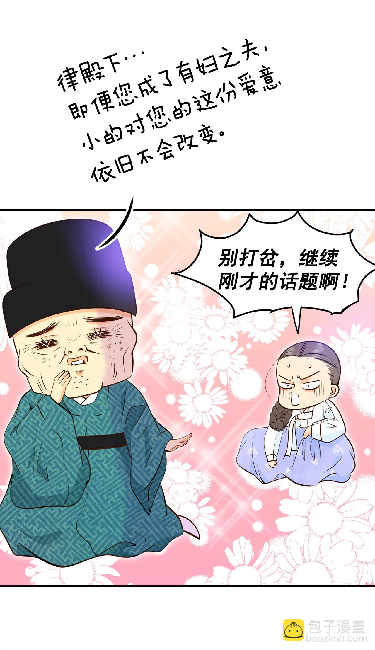 宮 - 304-席藁待罪（1） - 1