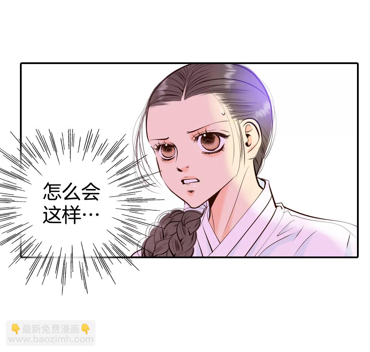 宮 - 304-席藁待罪（1） - 3