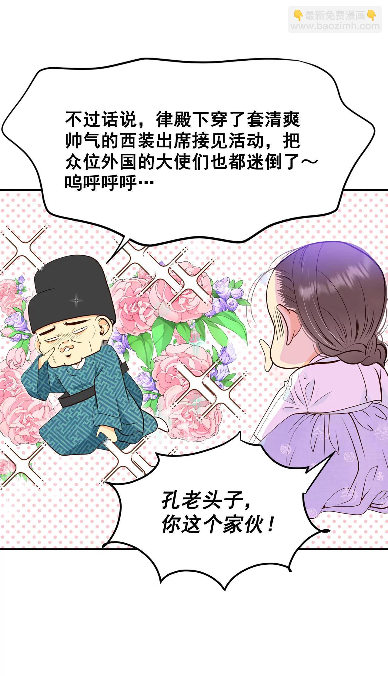 宮 - 304-席藁待罪（1） - 4