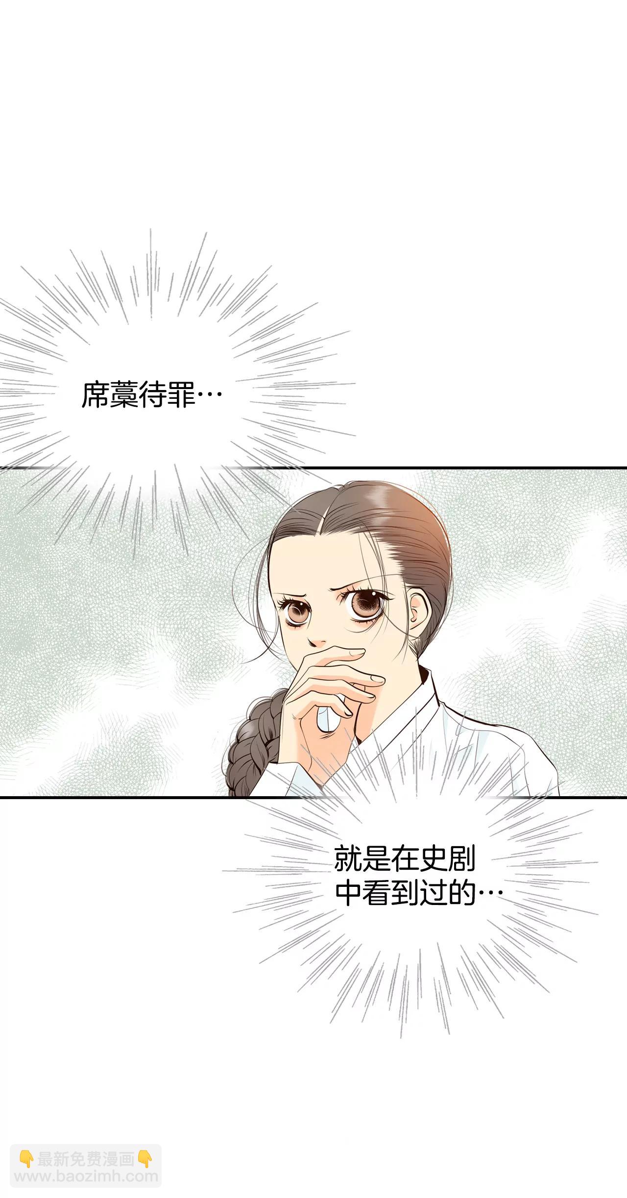 宮 - 304-席藁待罪（1） - 1