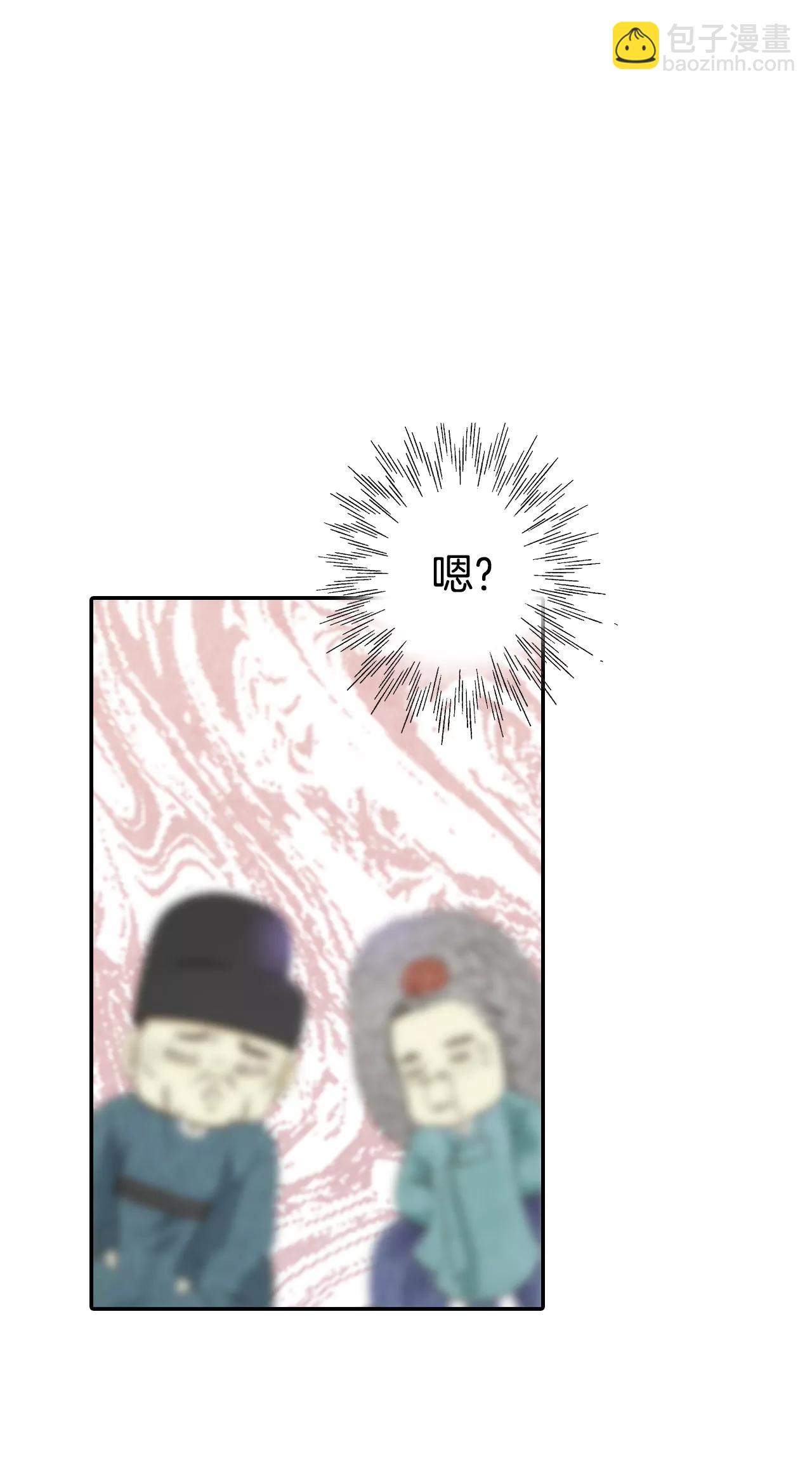 宮 - 304-席藁待罪（1） - 3