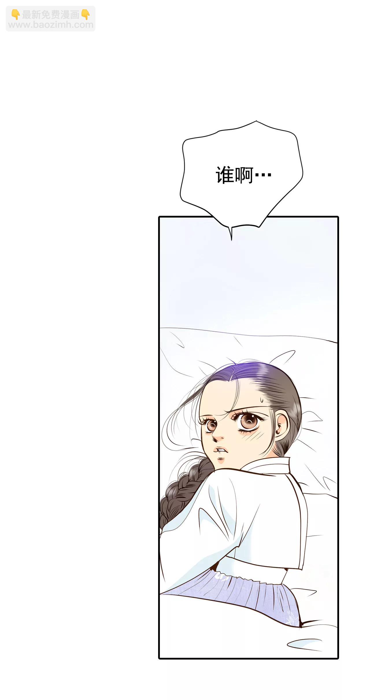 宮 - 304-席藁待罪（1） - 4