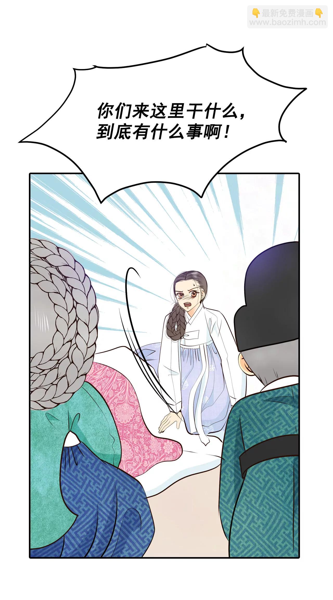 宮 - 304-席藁待罪（1） - 6