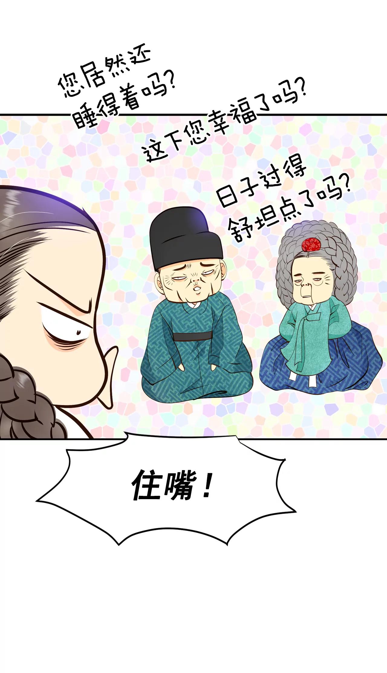 宮 - 304-席藁待罪（1） - 1