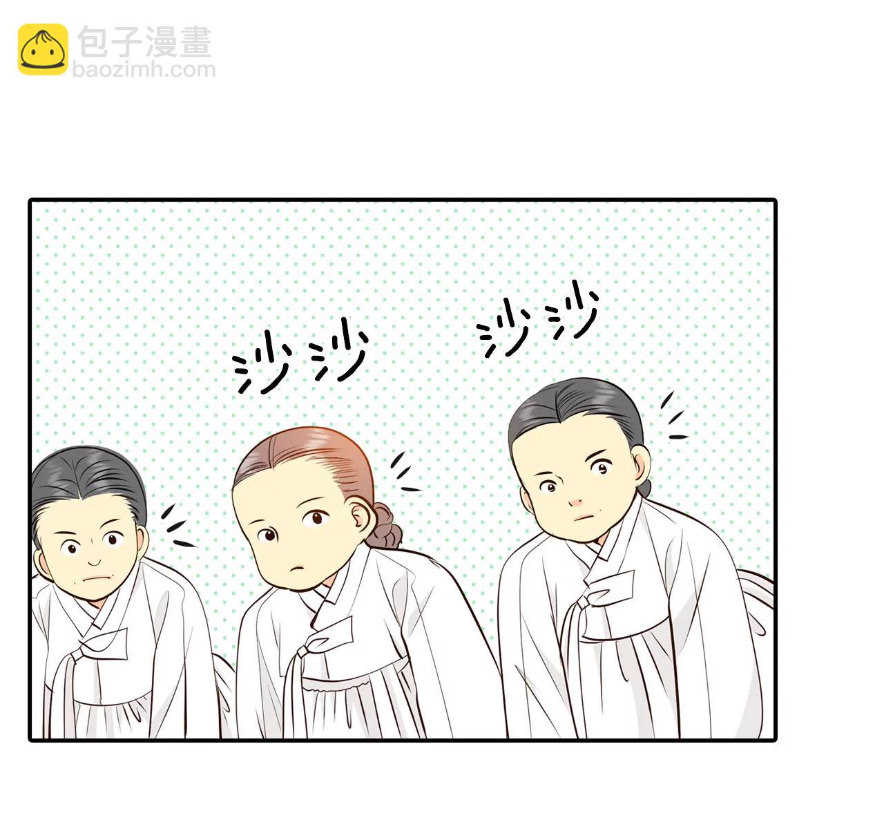 宮 - 306-席藁待罪（3） - 2