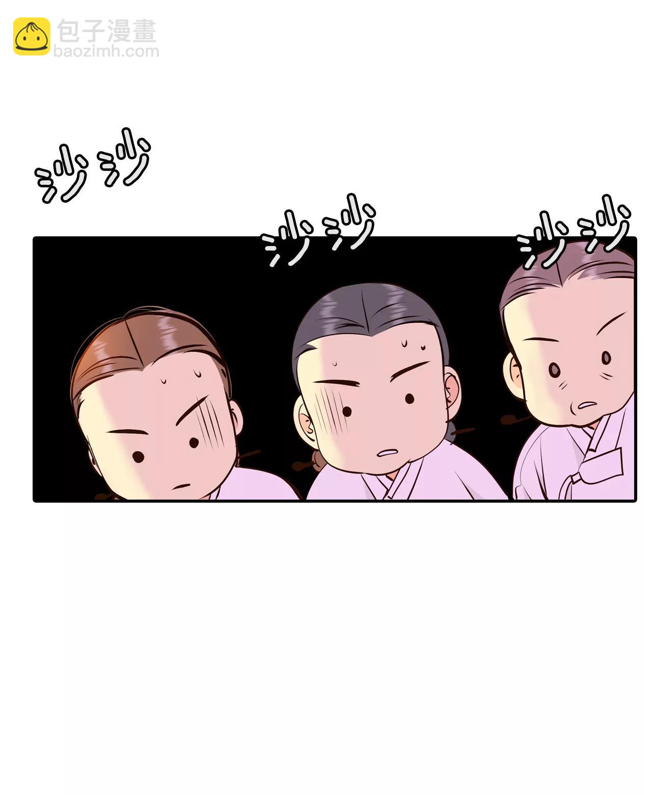 宮 - 306-席藁待罪（3） - 3