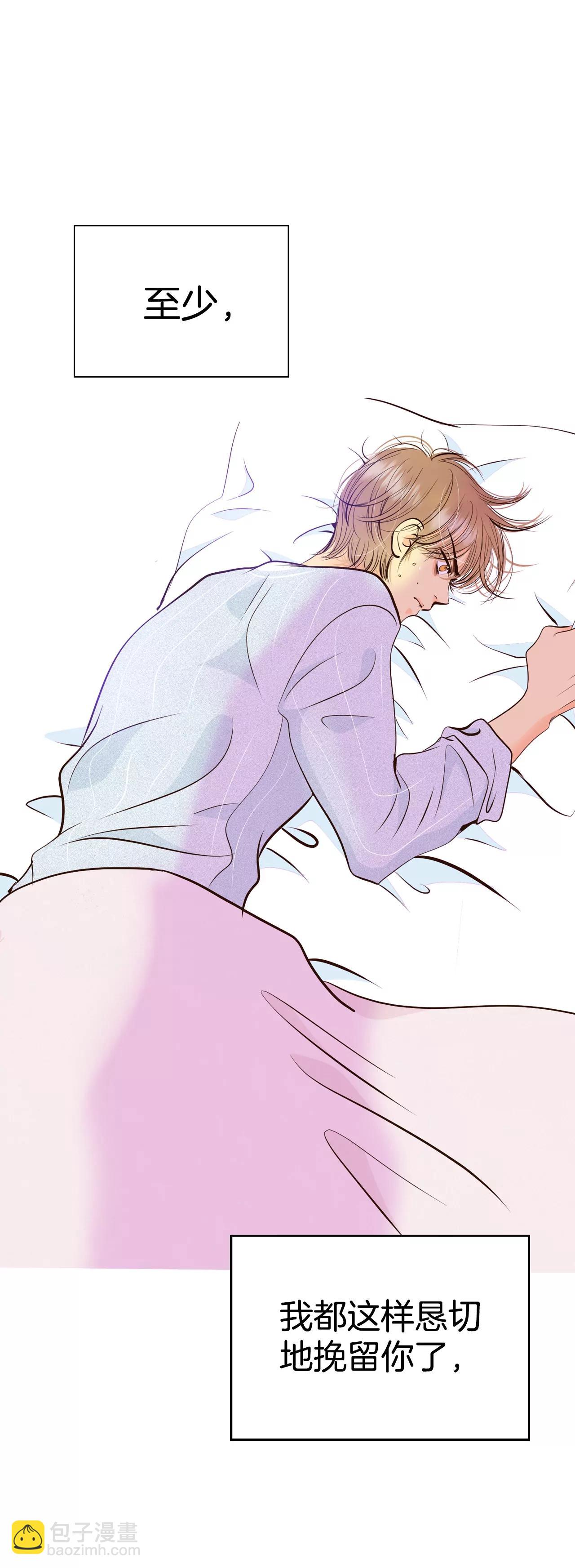 宮 - 306-席藁待罪（3） - 4