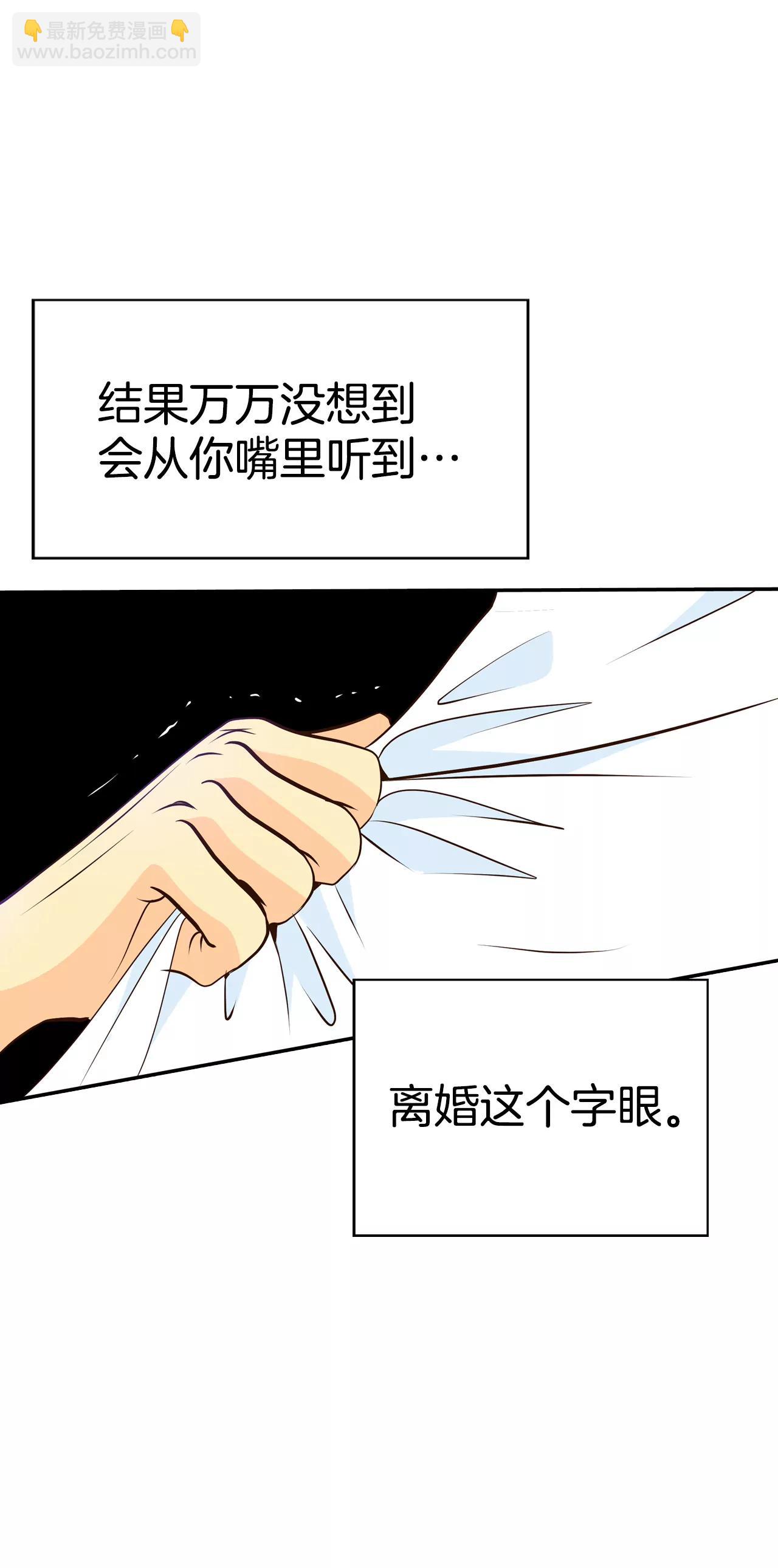 宮 - 306-席藁待罪（3） - 5