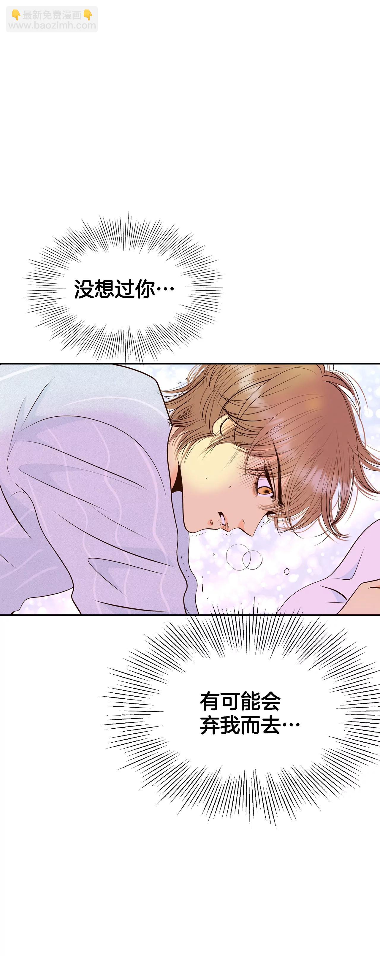 宮 - 306-席藁待罪（3） - 6