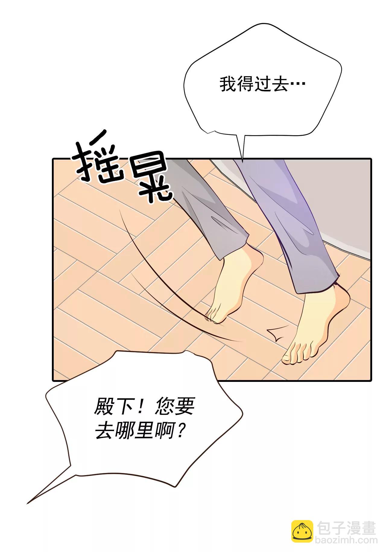 宮 - 306-席藁待罪（3） - 2