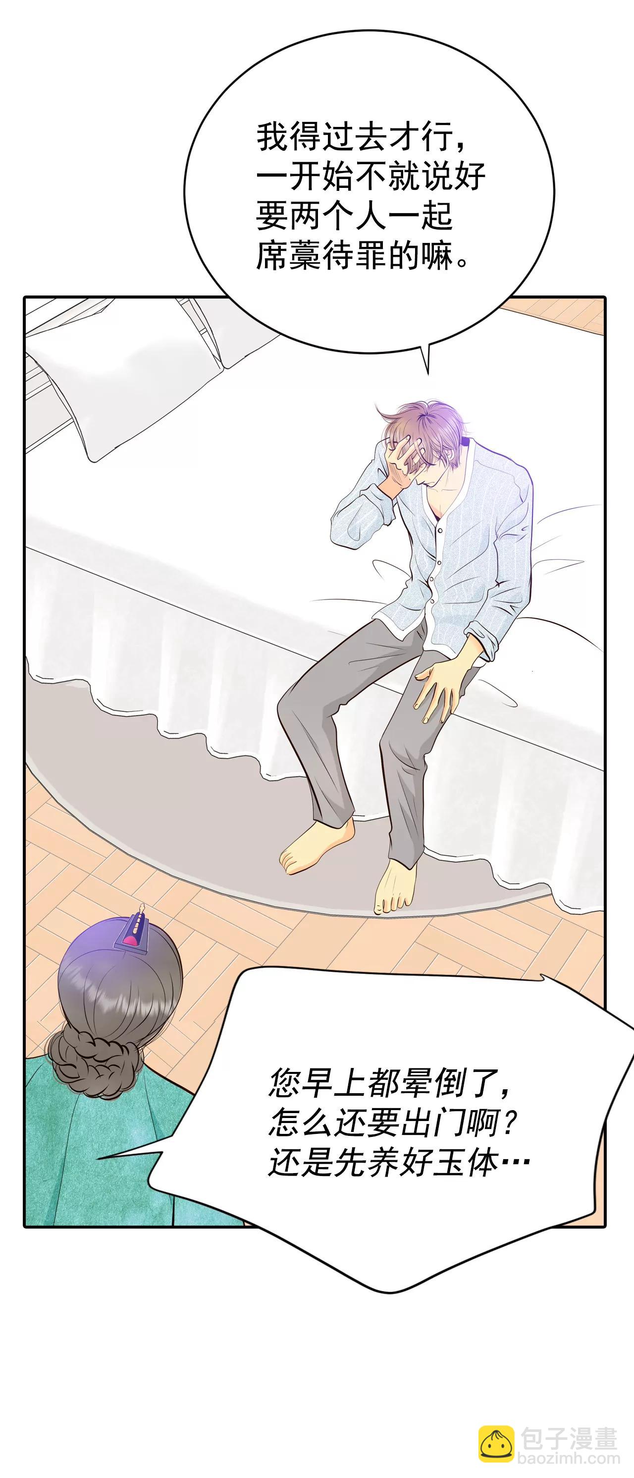 宮 - 306-席藁待罪（3） - 3