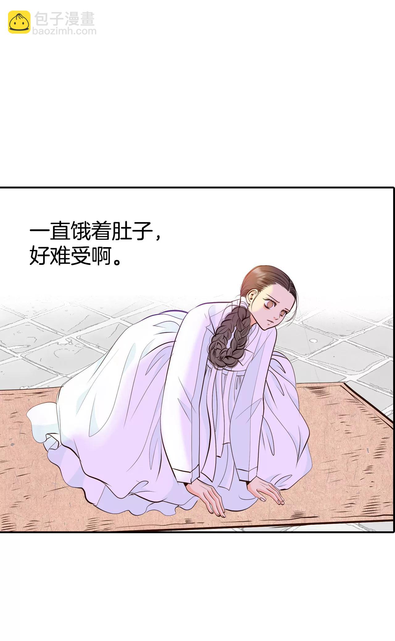 宮 - 306-席藁待罪（3） - 5