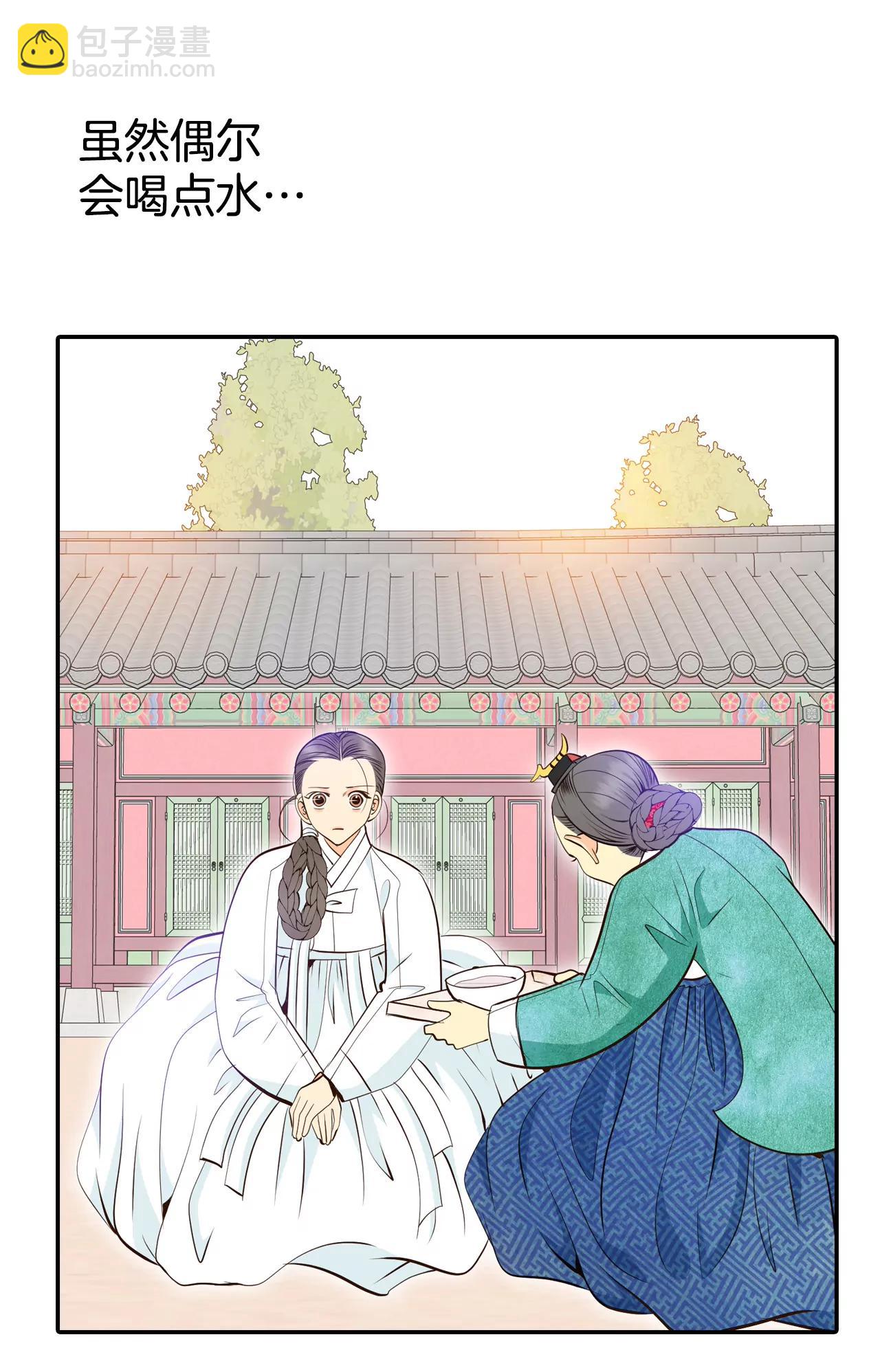 宮 - 306-席藁待罪（3） - 1