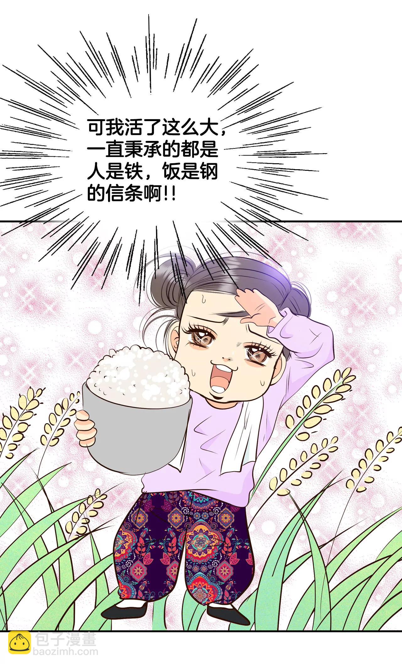 宮 - 306-席藁待罪（3） - 2