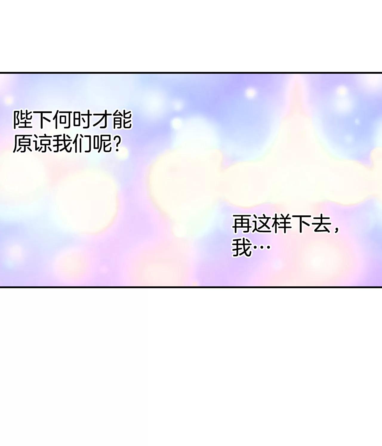 宮 - 306-席藁待罪（3） - 3