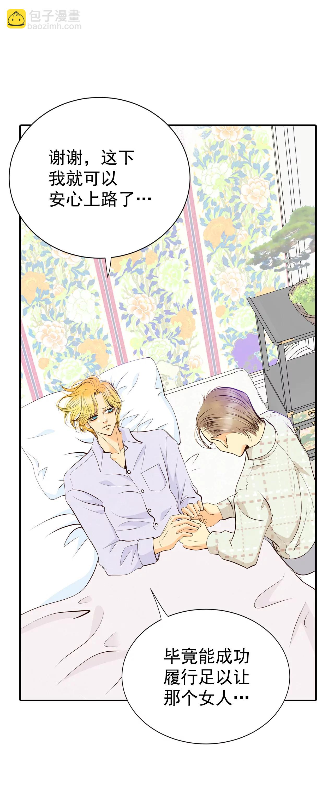 宮 - 308-糾結（2） - 4