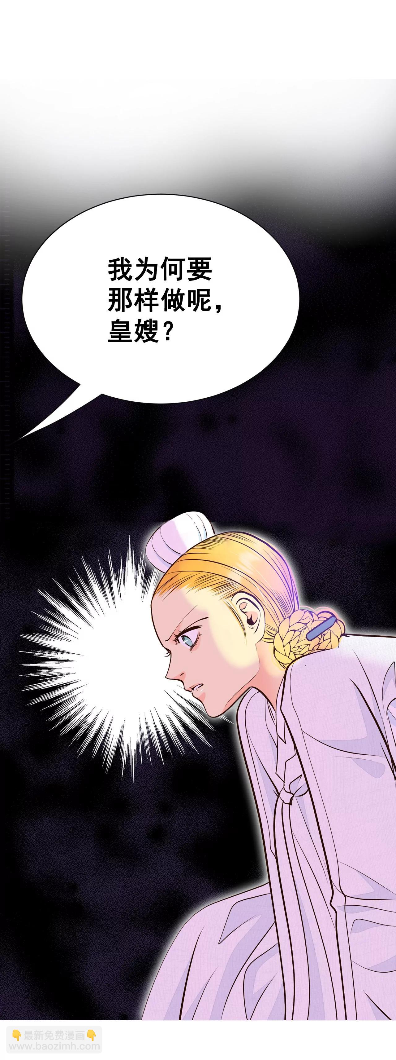 宮 - 308-糾結（2） - 6