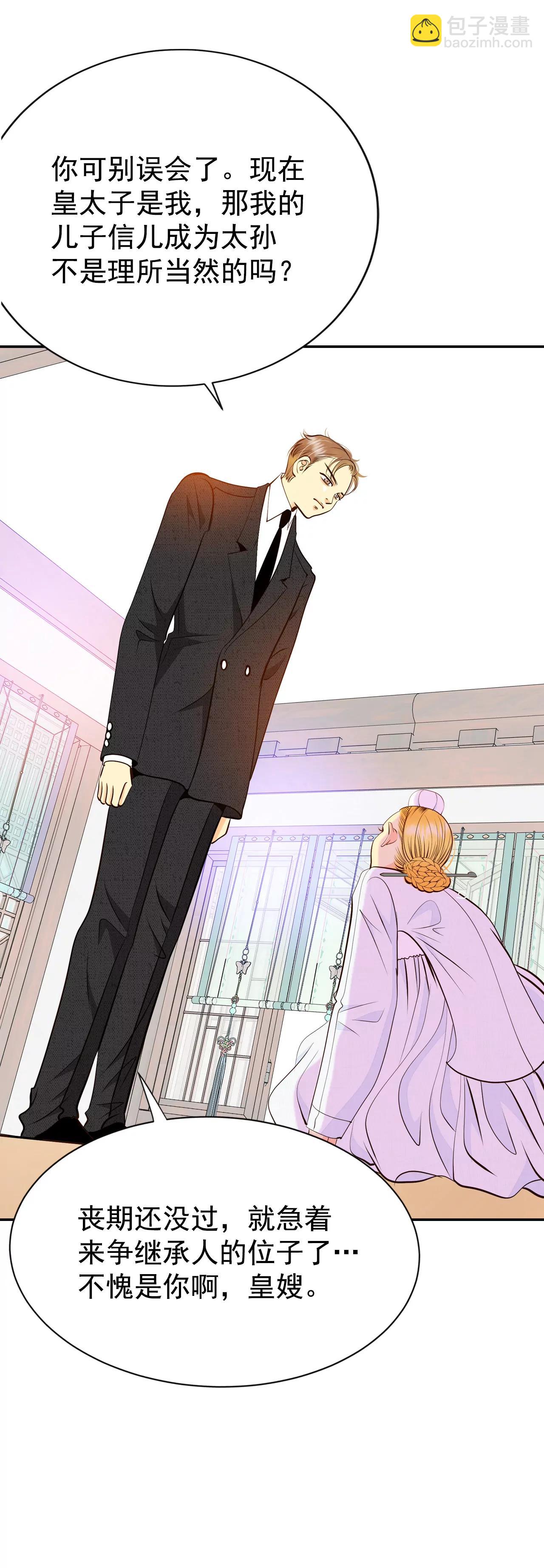 宮 - 308-糾結（2） - 2