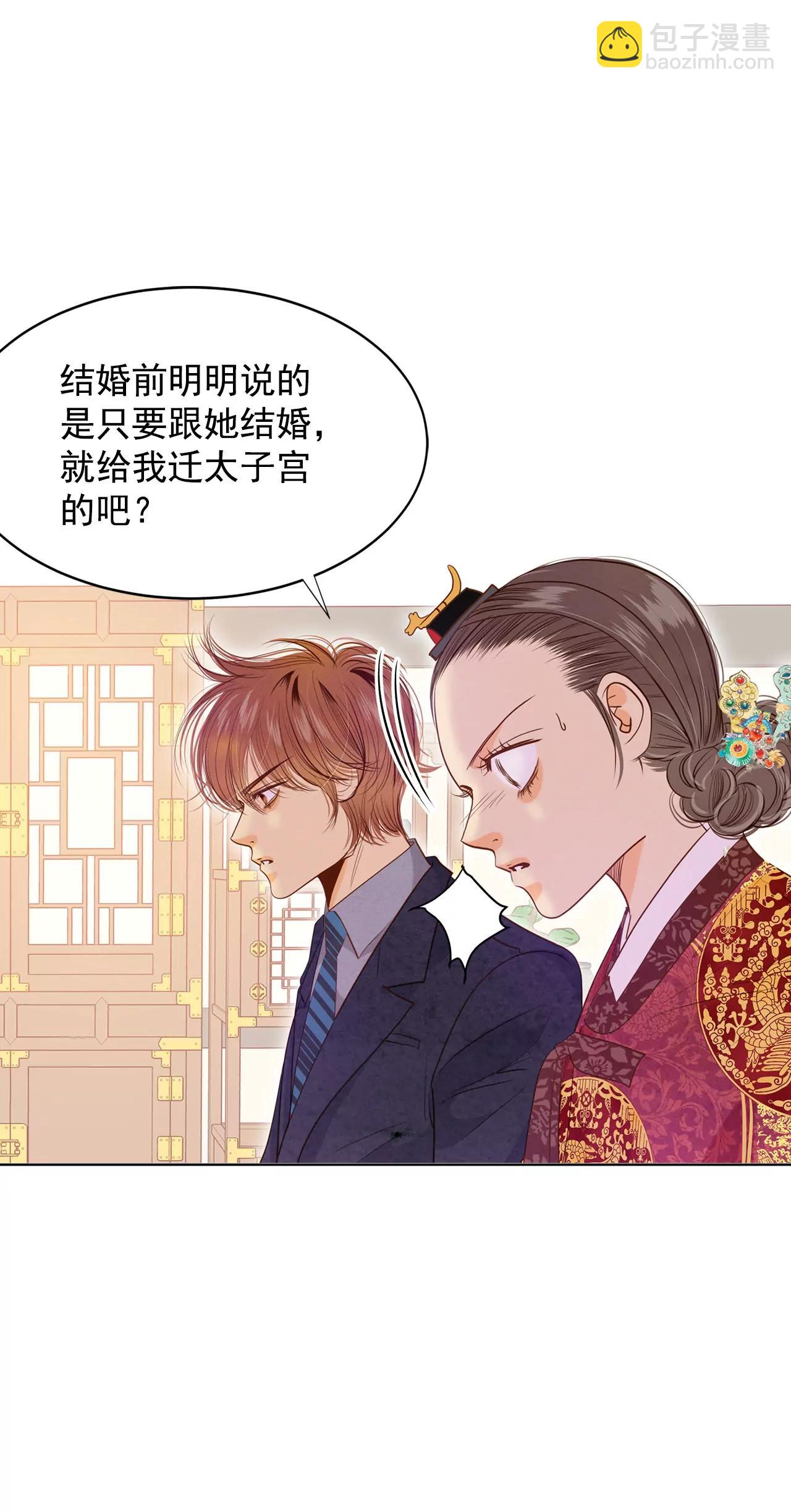 宮 - 第31話 聊崩了 - 5